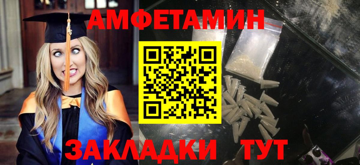 АМФЕТАМИН Розовый Борисоглебск
