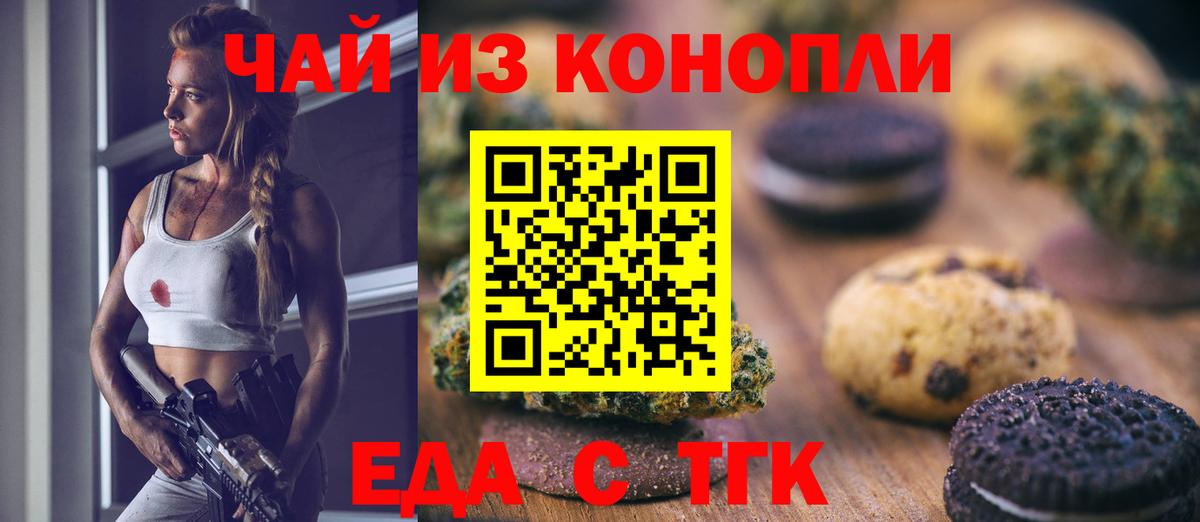 Cannafood конопля  Вход с VPN  Борисоглебск 