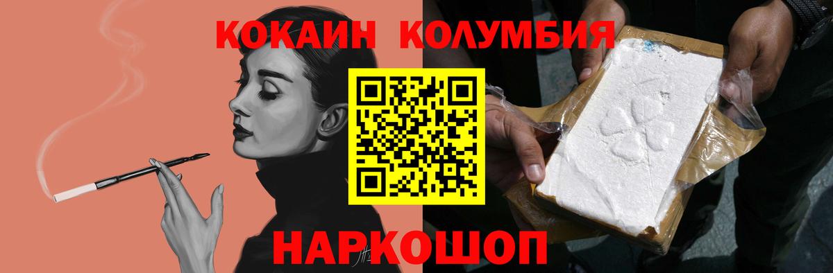 КОКАИН 97% Борисоглебск