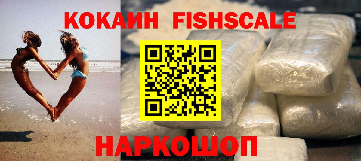 КОКАИН VHQ  Вход с VPN  купить наркотик  Борисоглебск 