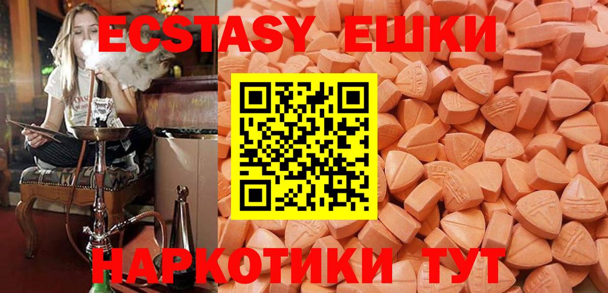 Экстази таблы Борисоглебск