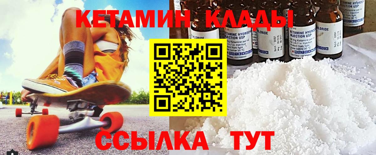 Борисоглебск  Кетамин ketamine  Вход с VPN 