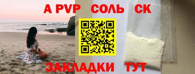 кристаллы Аргун