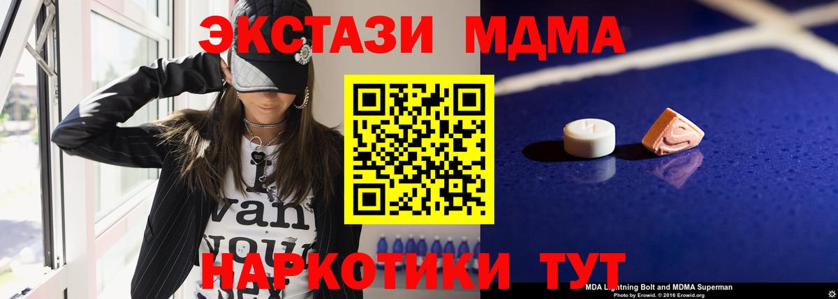 Борисоглебск  MDMA молли  MDMA crystal  Вход с VPN 