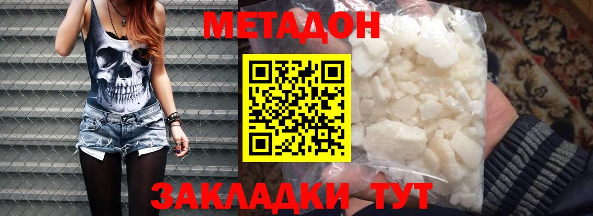 МЕТАДОН methadone  Вход с VPN  mega вход  Борисоглебск 
