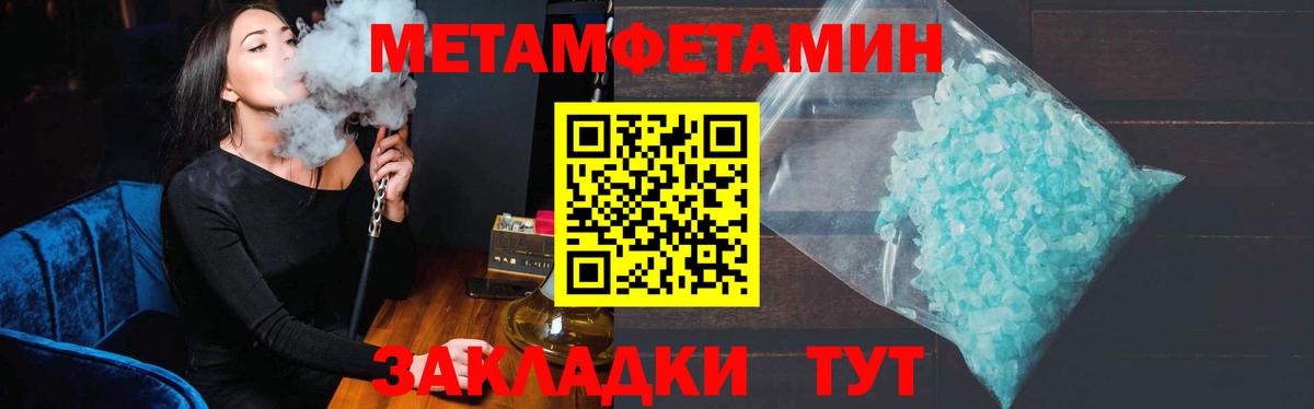 Борисоглебск  Первитин кристалл  Вход с VPN  Первитин кристалл 