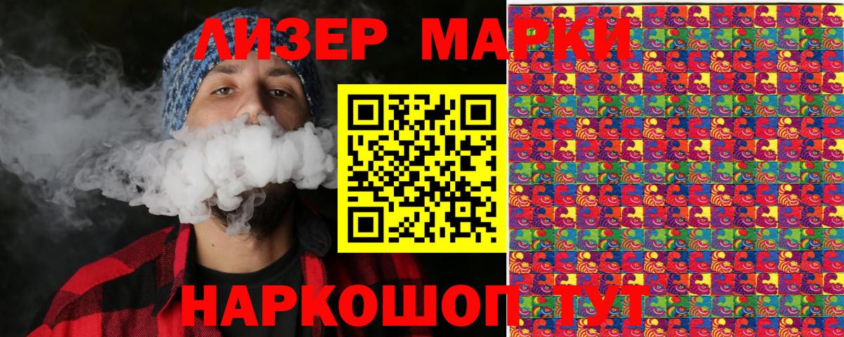 Марки N-bome 1500мкг  Вход с VPN  наркошоп  Борисоглебск  Наркотические марки 