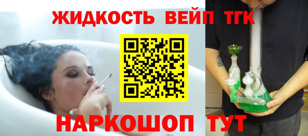 Дистиллят ТГК вейп Борисоглебск